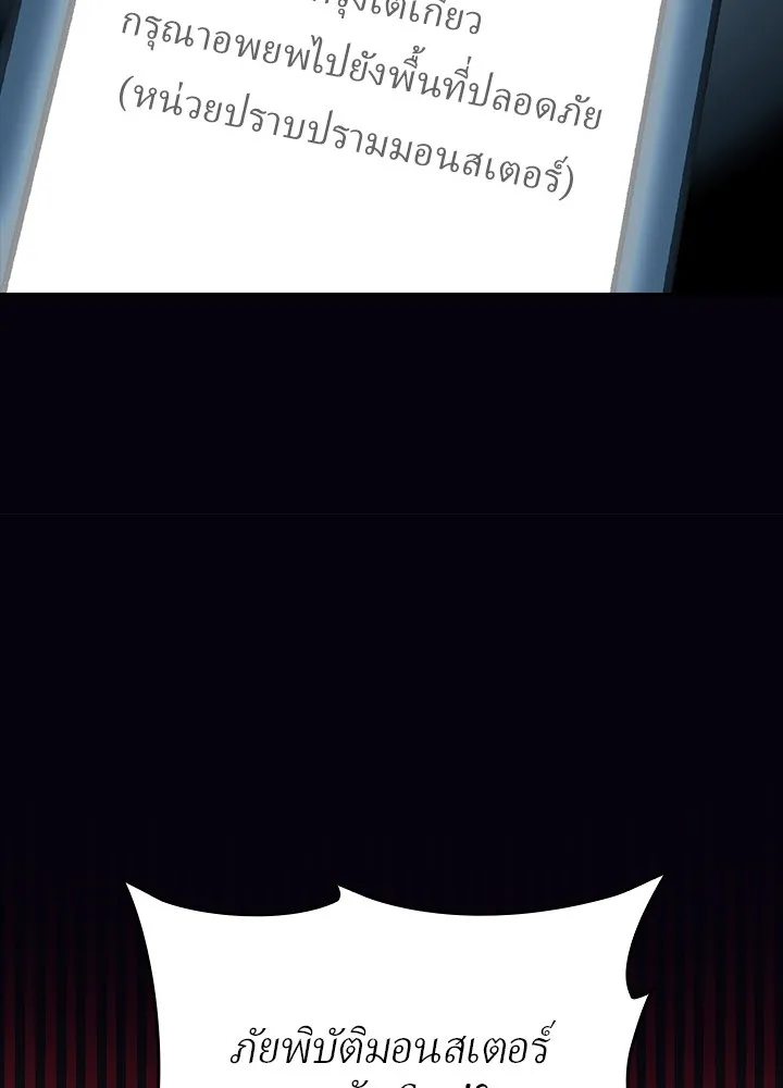 เป้าหมายครั้งที่ 2 ต้องเป็นสุดยอดผู้แข็ง ตอนที่ 1 รูปที่ 128