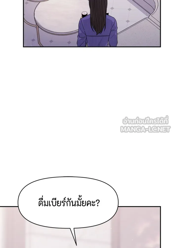 Couple Breaker ตอนที่ 20 รูปที่ 117