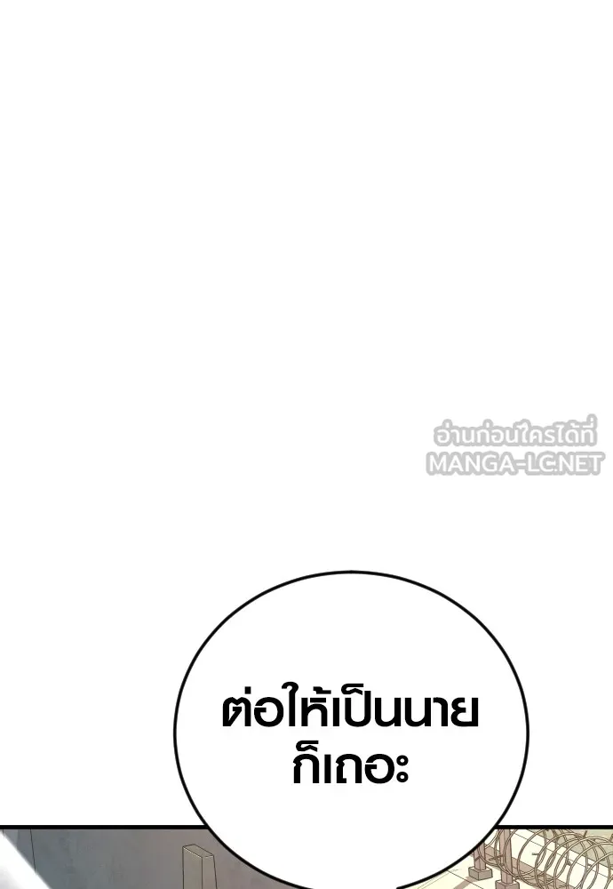 อาชญากรวัยเยาว์ ตอนที่ 71 เริ่มจู่โจมกลับ รูปที่ 75