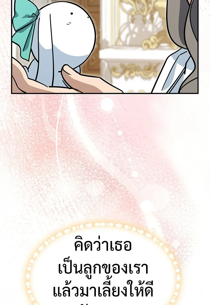 คลินิกสัตว์ต่างโลกของคิมโอจิน ตอนที่ 37 รูปที่ 107