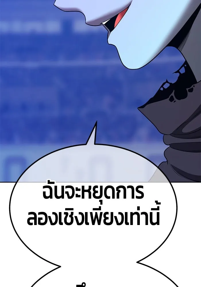 +99 ท่อนไม้พร้อมบวก ตอนที่ 37 คิงสไลม์ (1) รูปที่ 344