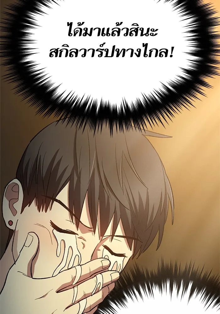 My S-Class Hunters ตอนที่ 67 เครื่องปั่นด้ายของราชาปีศาจ (2 รูปที่ 92