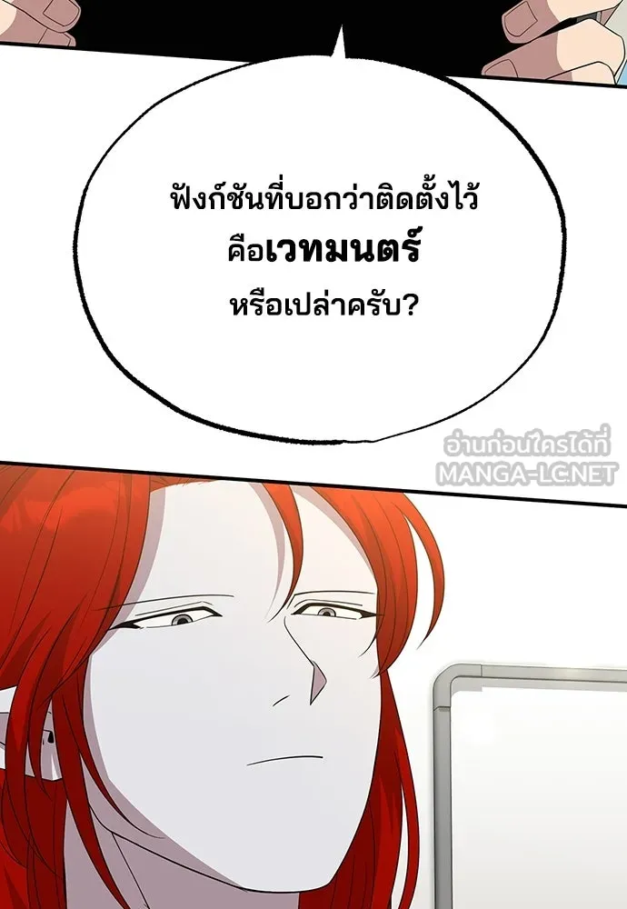 ร้านสะดวกซื้อต่างโลก ตอนที่ 33 รูปที่ 39