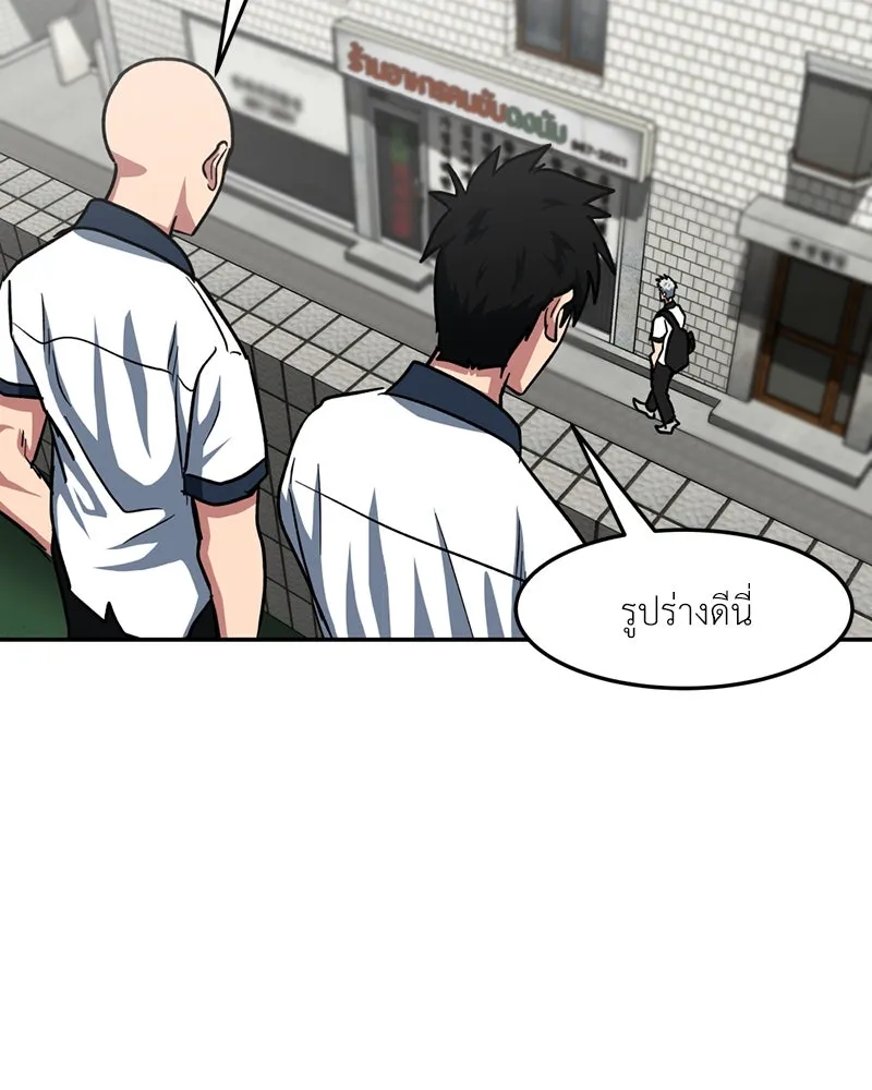 โรงเรียนสัตว์กินเนื้อ ตอนที่ 31 รูปที่ 4