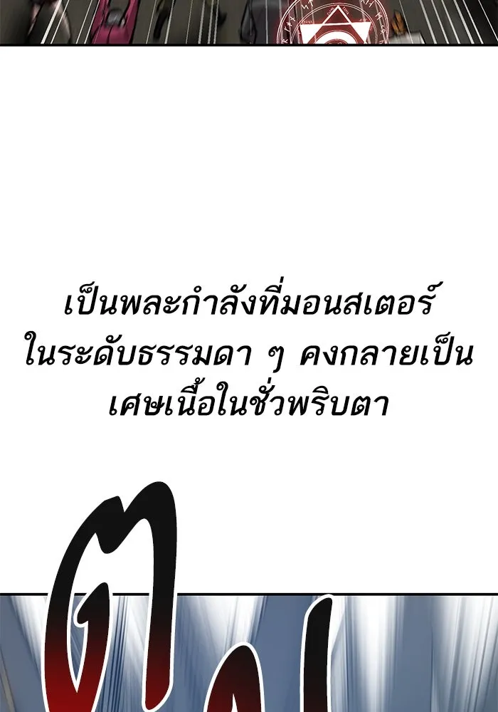 ยอดคนเลเวลทะลุ ตอนที่ 85 กลยุทธ์ได้ทั้งขึ้นทั้งล่อง รูปที่ 32