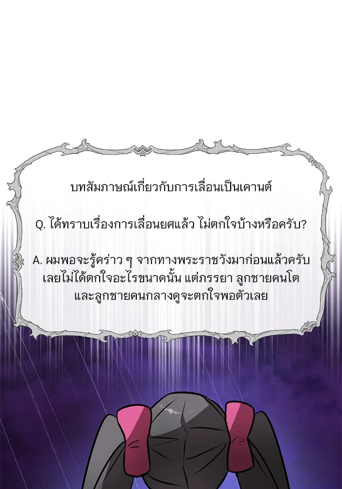 อะคาเดมีนี้เห็นทีจะเจ๊ง ตอนที่ 81 รูปที่ 79