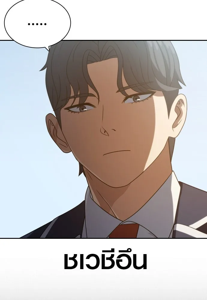 นักรบแช่แข็ง ตอนที่ 18 รูปที่ 89