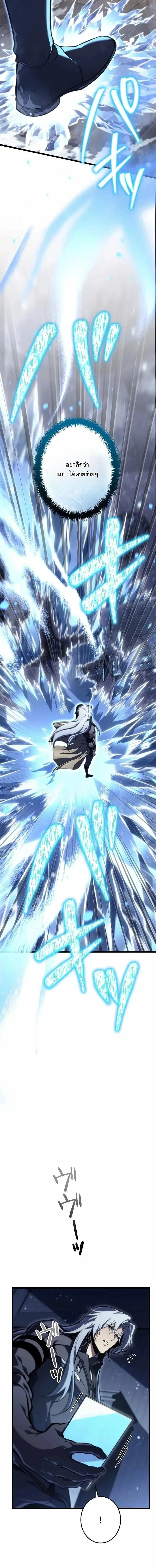 Reincarnator_s Stream การไลฟ_สดของผ_หวนค_น ตอนที่ ตอนที่ 35 รูปที่ 24