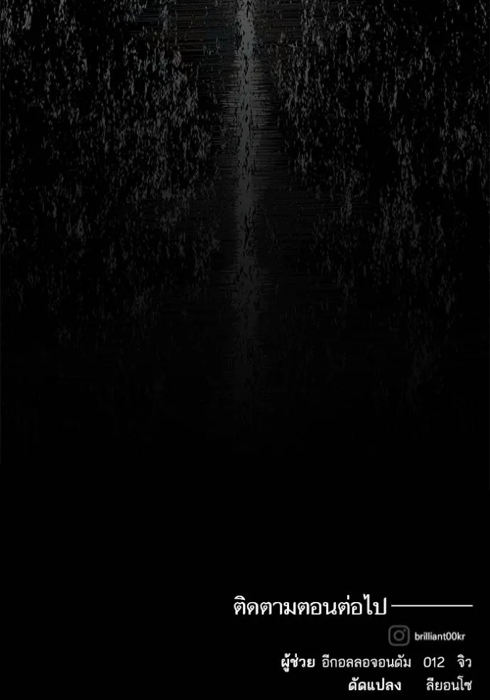 บุตรสาวของดยุกปีศาจ ตอนที่ 174 รูปที่ 110