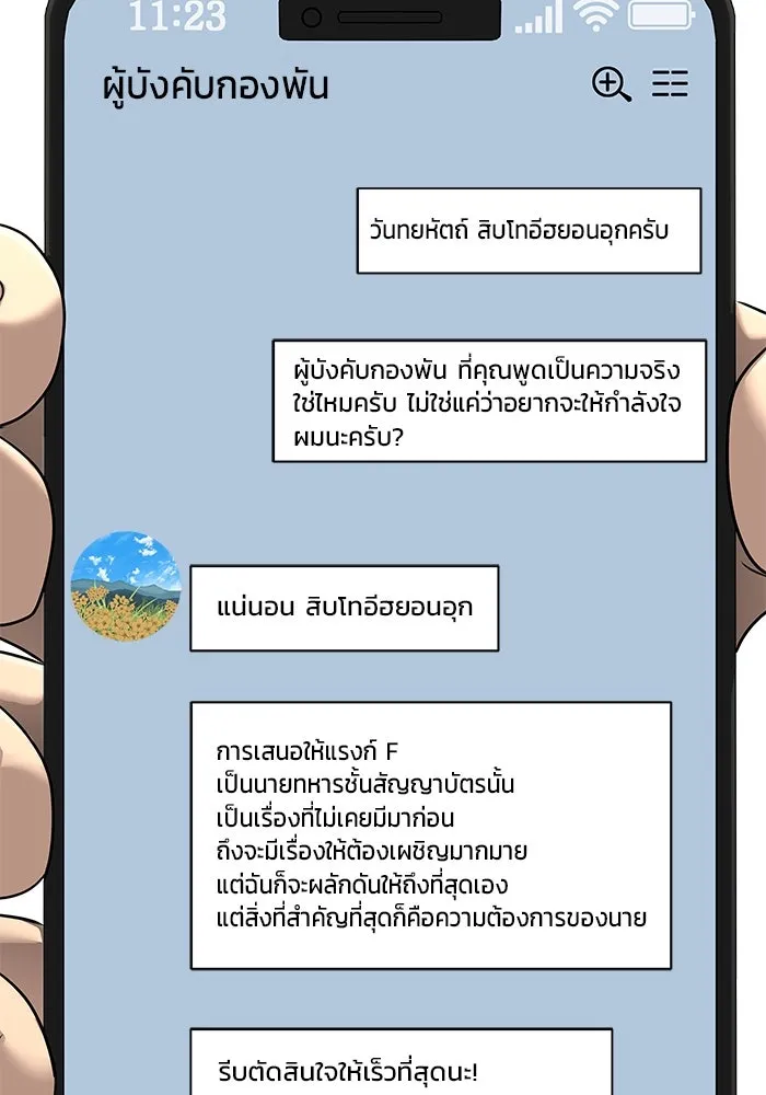 เพลเยอร์นักกินเหล็ก ตอนที่ 15 รูปที่ 17