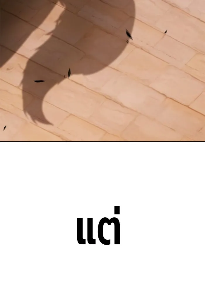 +99 ท่อนไม้พร้อมบวก ตอนที่ 37 รูปที่ 265