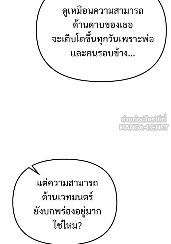 อัศวินดำล่าท้าเวลา ตอนที่ 126 รูปที่ 113