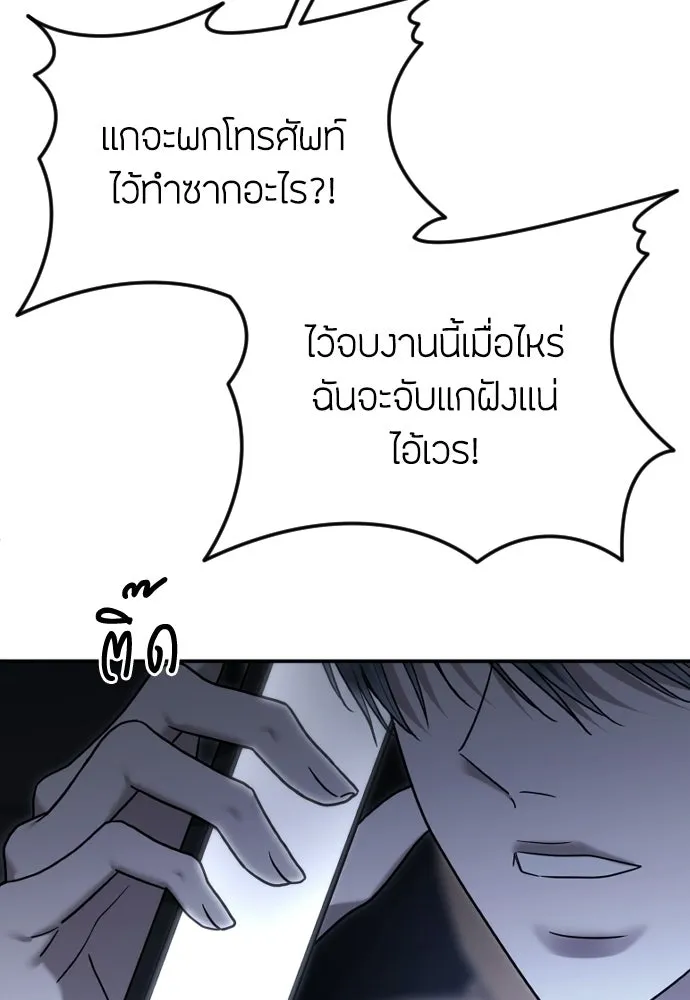วิธีหนีตายจากนิยายโรคจิต ตอนที่ 106 รูปที่ 44