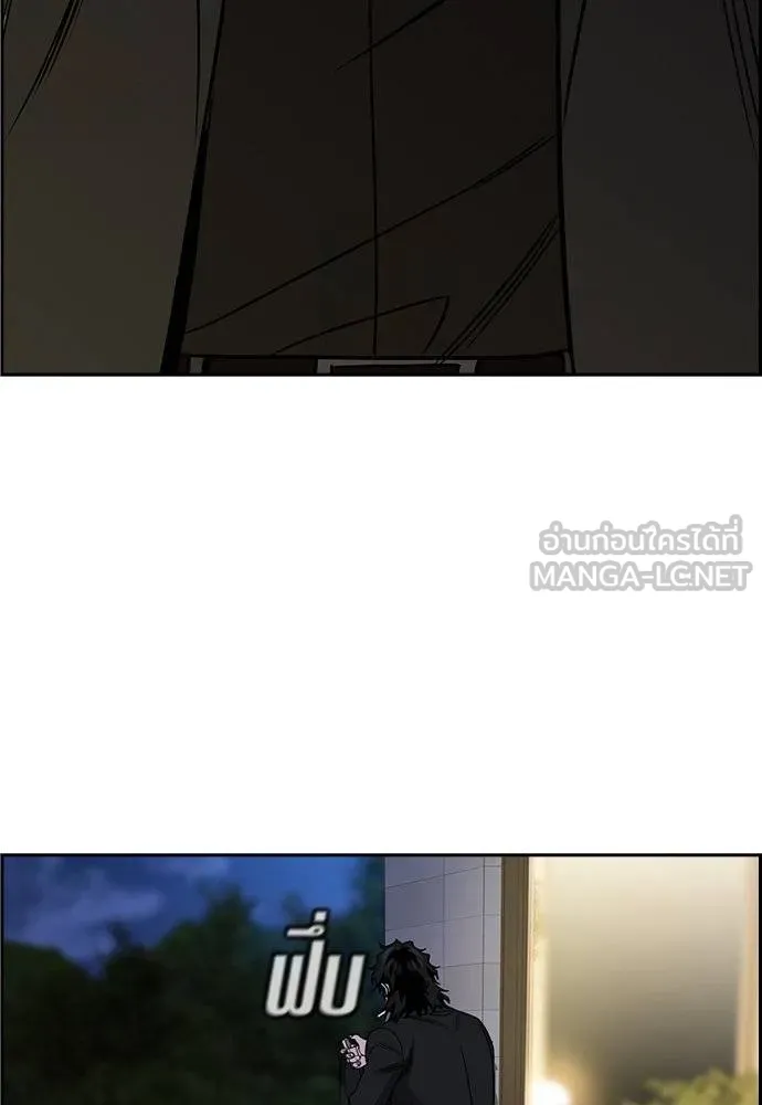 การศึกษาที่แท้จริง ตอนที่ 190 รูปที่ 21