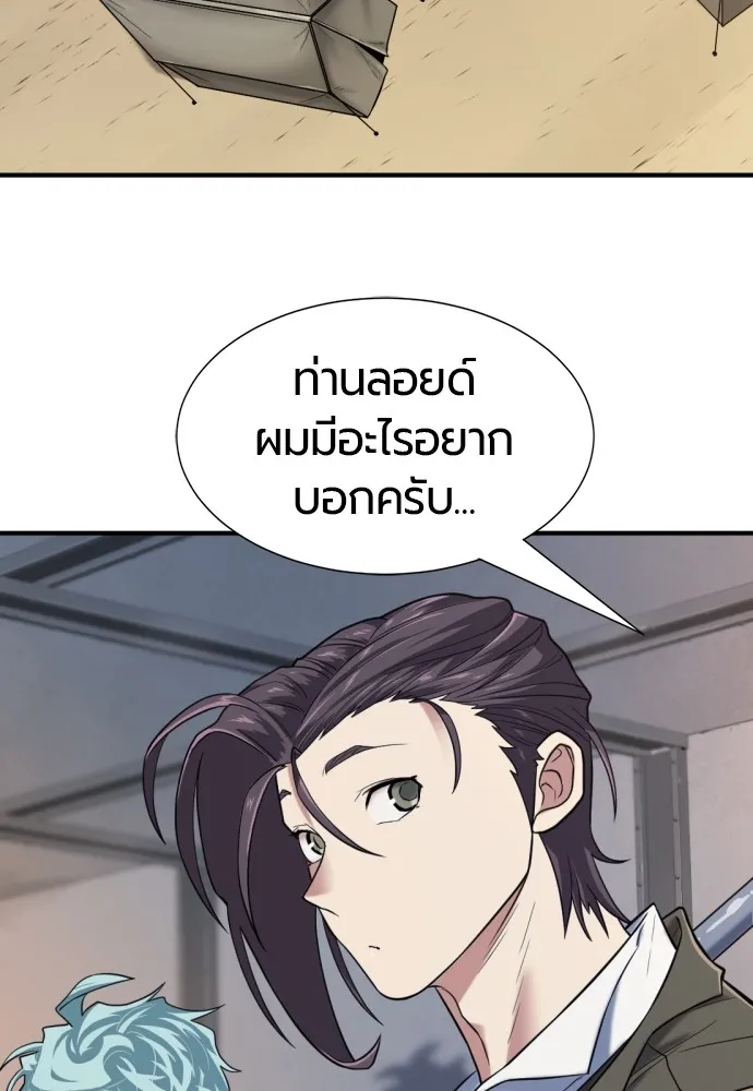 ยอดสถาปนิกผู้พิทักษ์อาณาจักร ตอนที่ 136 รูปที่ 40