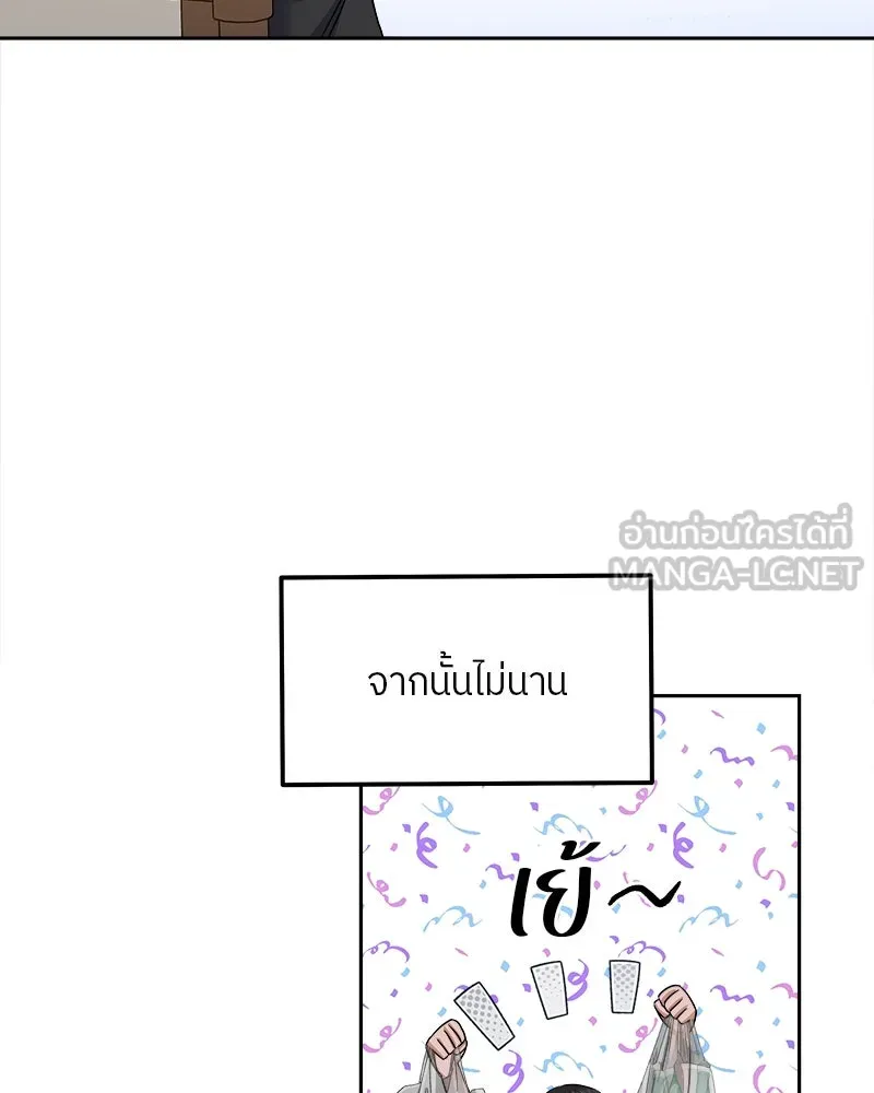 แด่ความเกลียดชัง ตอนที่ 6 รูปที่ 51