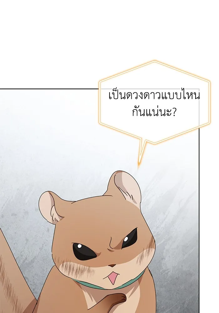 ชีวิตใหม่ในตระกูลมือสังหาร ตอนที่ 60 รูปที่ 127