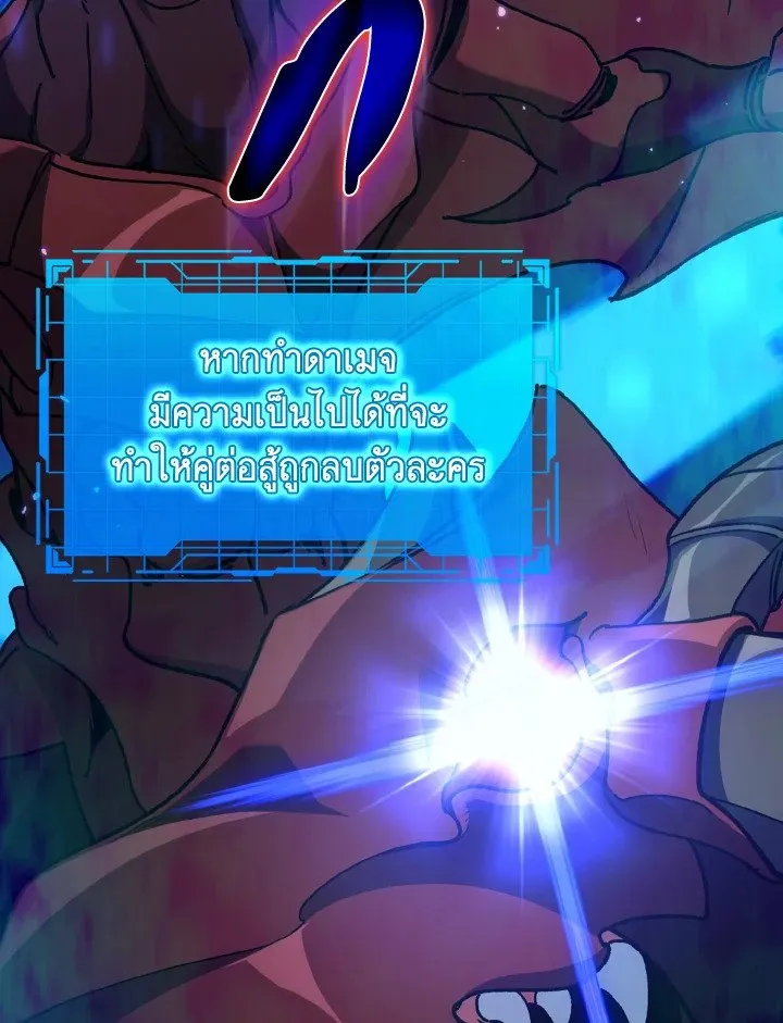 Max Level Player ตอนที่ ตอนที่ 90 รูปที่ 44