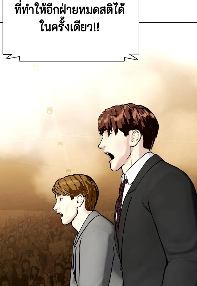 หมาหัวเน่าเก๋าเกินไป ตอนที่ 83 รูปที่ 183