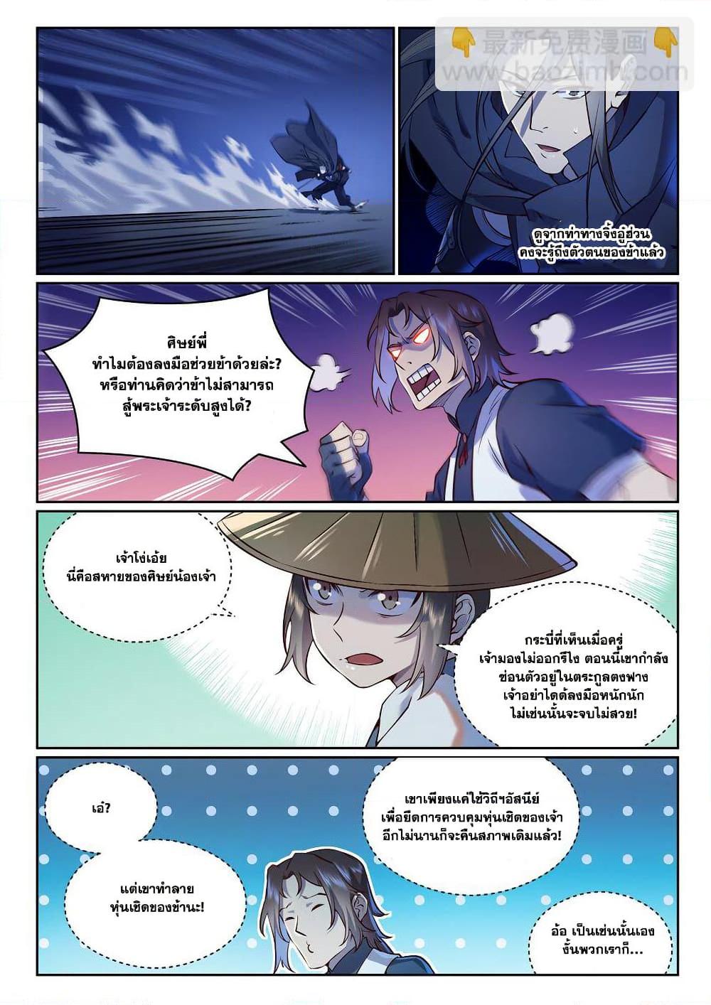 Manga-lc-com อ่านมังงะ อ่านการ์ตูน ออนไลน์ ฟรี Bailian Chengshen ตอนที่ 1 2 3 4 5 6 7 8 9 10 11 12 13 14 ฟรี ไม่มีโฆษณา Manga-lc - อ่าน มังงะ อ่าน การ์ตูน ออนไลน์ อ่านมังงะ ฟรี