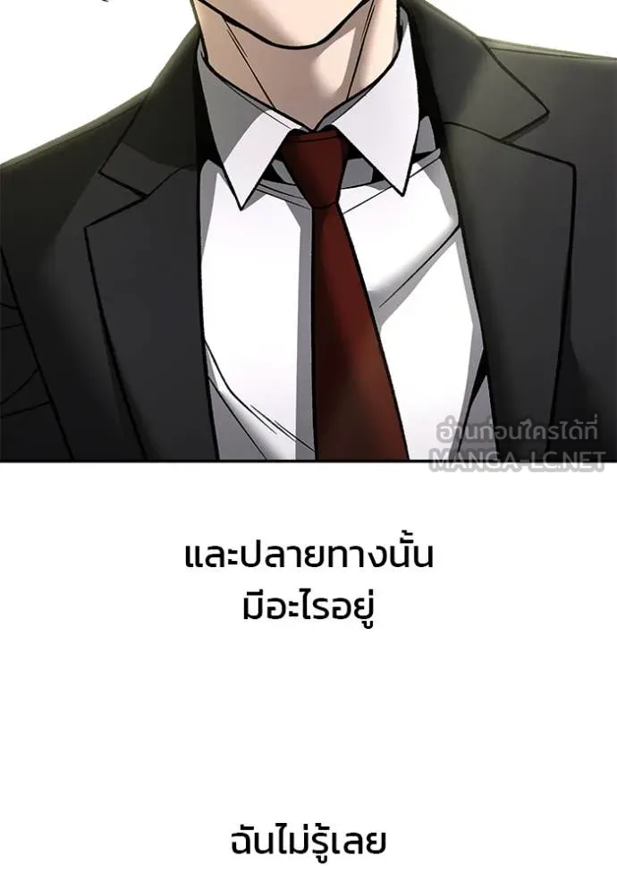 เลวฟาดเลว ตอนที่ 176 รูปที่ 159