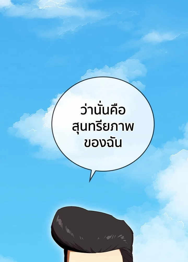 นักเลงกระจอกย้อนเวลามาทวงแค้น ตอนที่ 15 รูปที่ 71