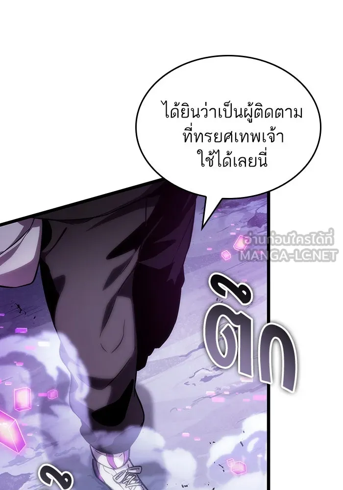 หลังวันสิ้นโลก ตอนที่ 114 รูปที่ 123