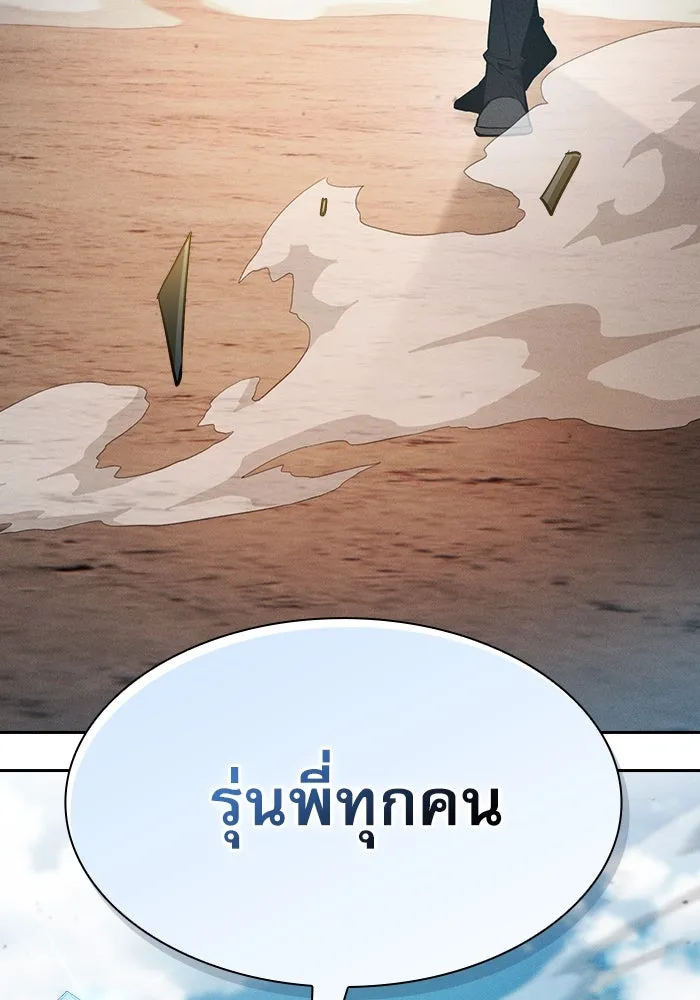 นักดาบอัจฉริยะจากอะคาเดมี ตอนที่ 17 รูปที่ 158