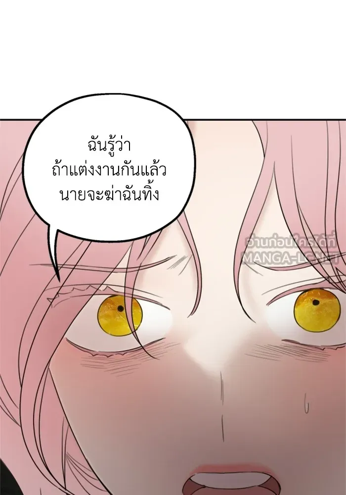 ครอบครัวสามีเห็นทีจะคลั่งรัก ตอนที่ 24 รูปที่ 45