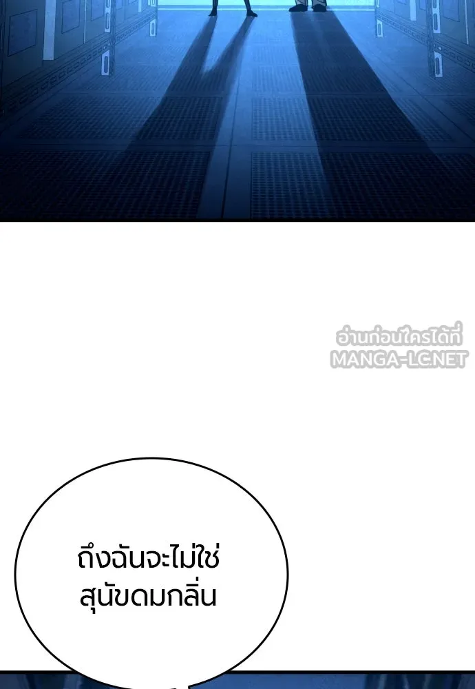 มือพิพากษา ตอนที่ 40 รูปที่ 30