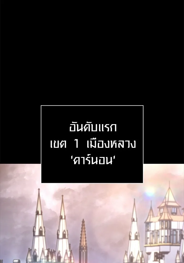 เอาชีวิตรอดในเกมฉบับคนเถื่อน ตอนที่ 126 ไทม์มิง รูปที่ 193