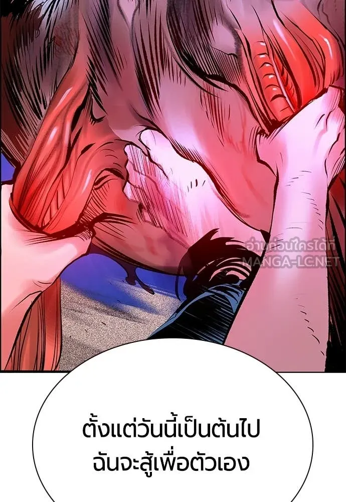 Jungle Juice ตอนที่ 183 รูปที่ 207