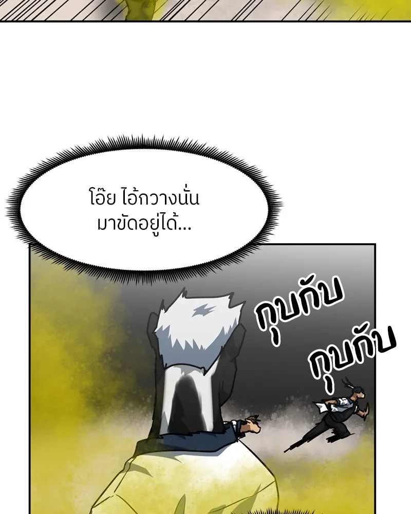 โรงเรียนสัตว์กินเนื้อ ตอนที่ 80 รูปที่ 58