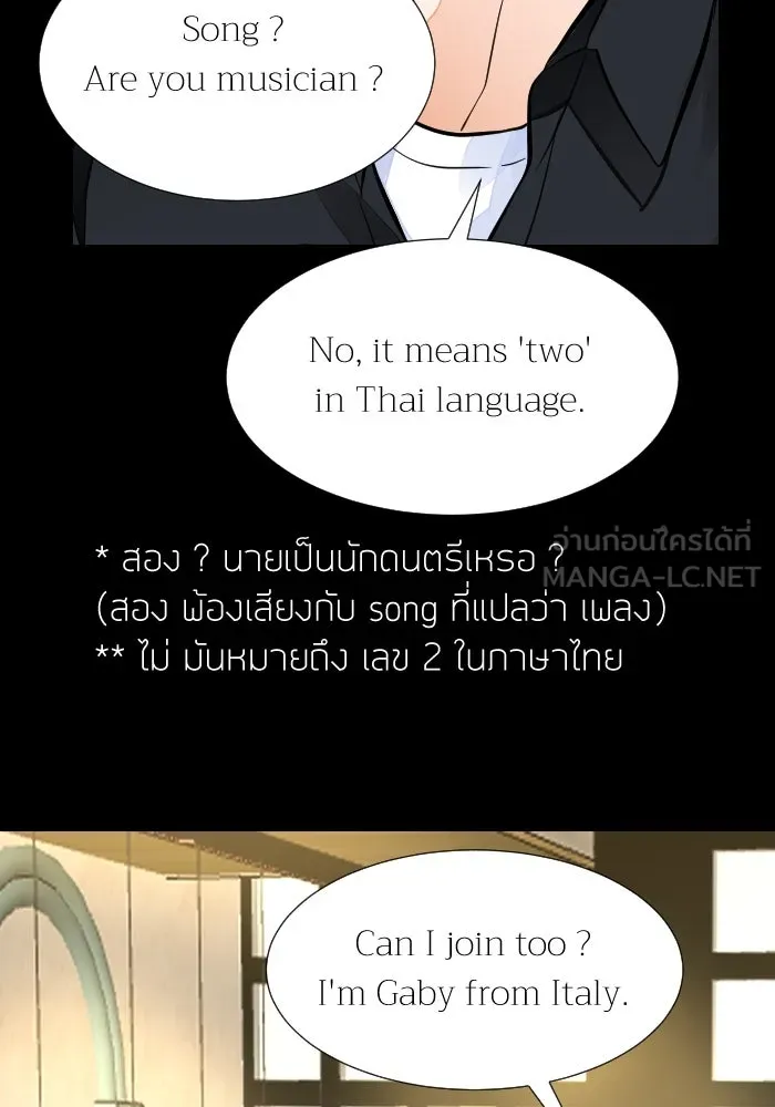 2nd Love หนุ่มเฮ้วสาวbrเปรี้ยวรักเดียวโด ตอนที่ 38 รูปที่ 99