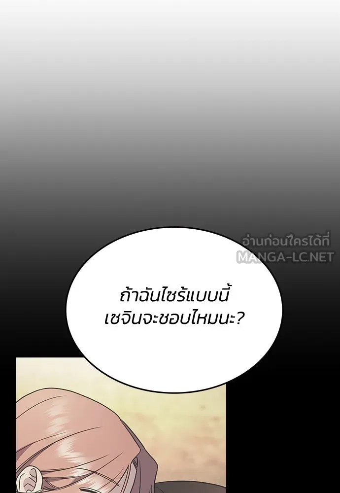 รักแล้วห้ามเลิก ตอนที่ 19 รูปที่ 117