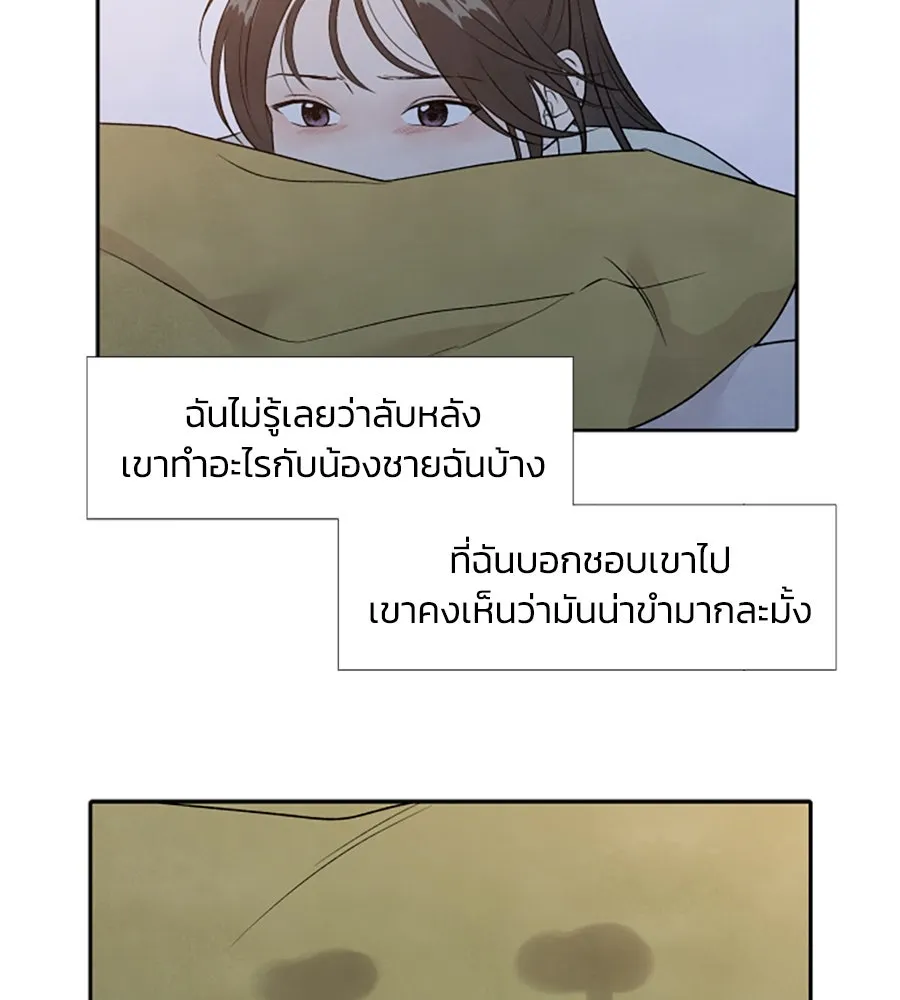 เหตุผลของคนไม่อยากอยู่ ตอนที่ 24 รูปที่ 11
