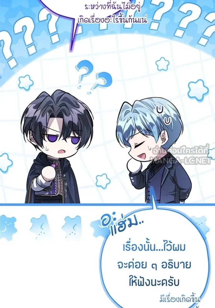 ป๊ะป๋าขา หนูลาแล้ว ตอนที่ 56 รูปที่ 14