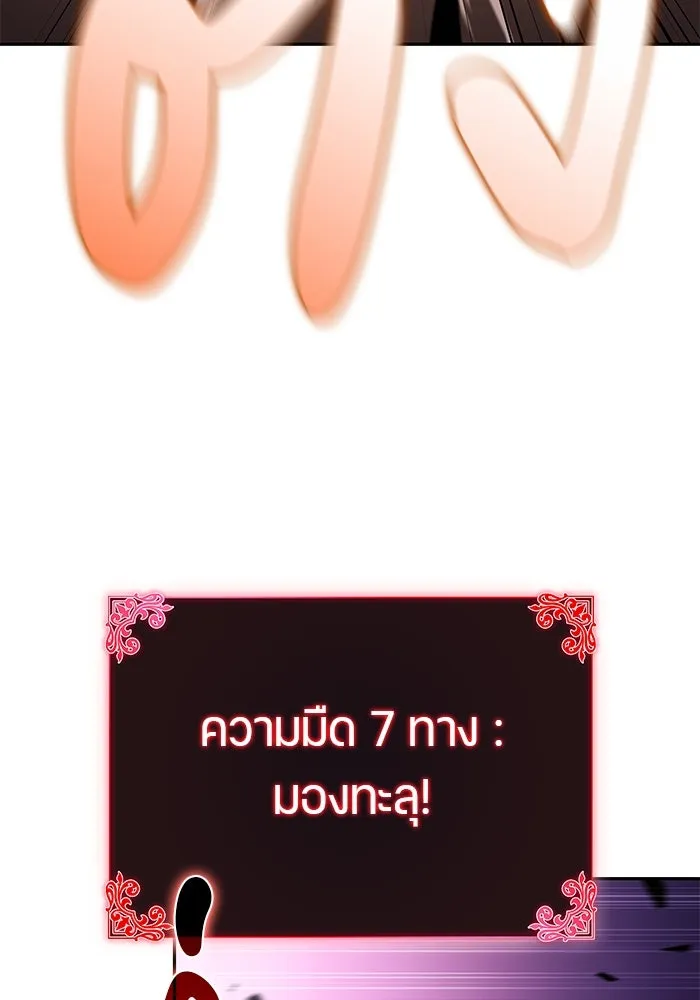 ลูกชายคนเล็กของดยุกคือมือสังหาร ตอนที่ 82 รูปที่ 71