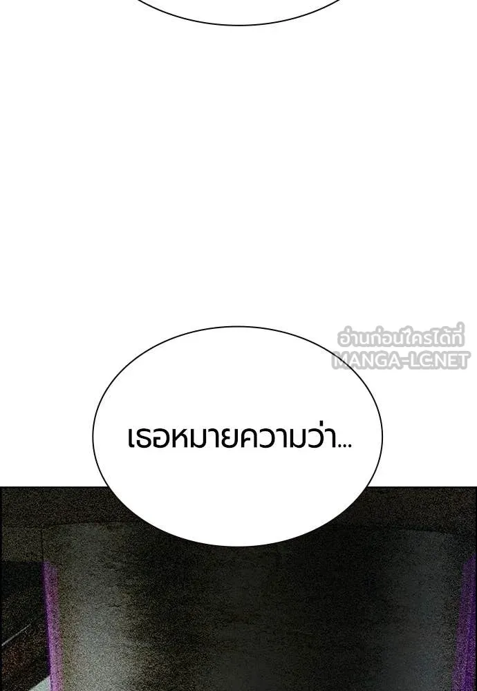 Jungle Juice ตอนที่ 194 รูปที่ 117