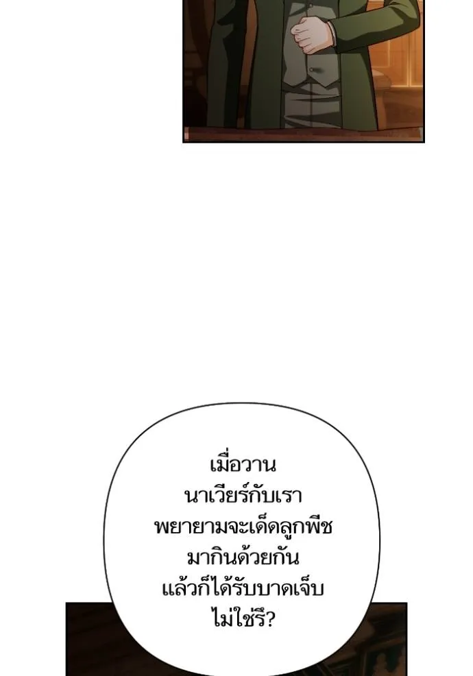การแต่งงานครั้งใหม่ข ตอนที่ 196 รูปที่ 8