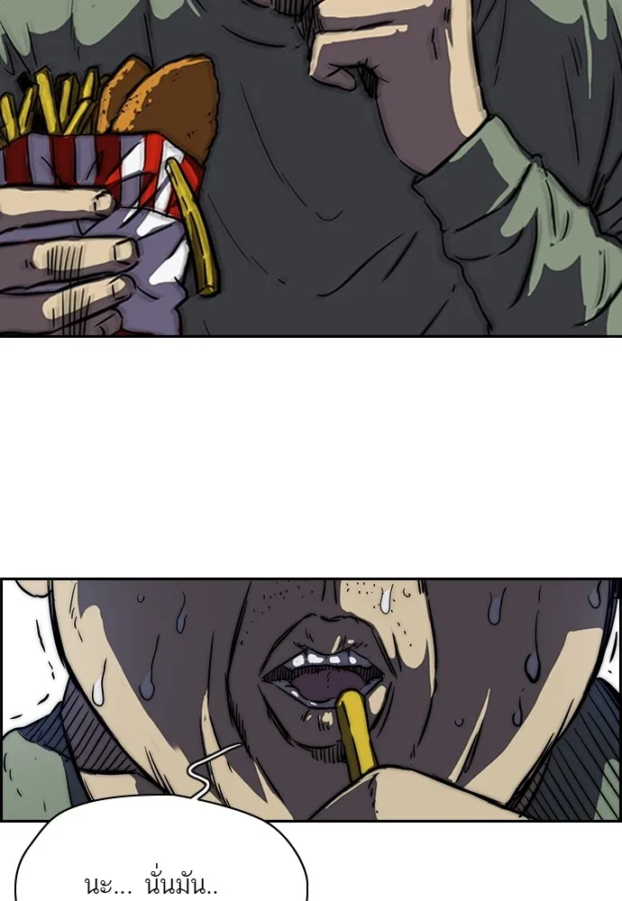 ปั่นสู้ฝันbrWind Breaker ตอนที่ 14 รูปที่ 31