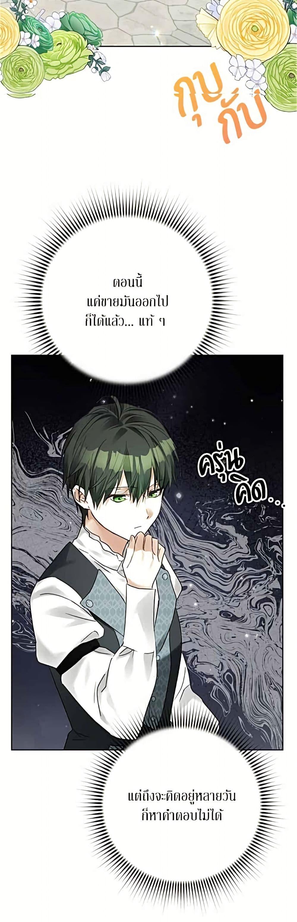 Manga-lc-com อ่านมังงะ อ่านการ์ตูน ออนไลน์ ฟรี Became the Duke’s Male Servant ตอนที่ 1 2 3 4 5 6 7 8 9 10 11 12 13 14 ฟรี ไม่มีโฆษณา Manga-lc - อ่าน มังงะ อ่าน การ์ตูน ออนไลน์ อ่านมังงะ ฟรี