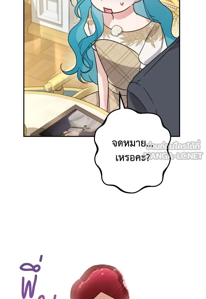 เลดี้มินต์ ตอนที่ 35 รูปที่ 78