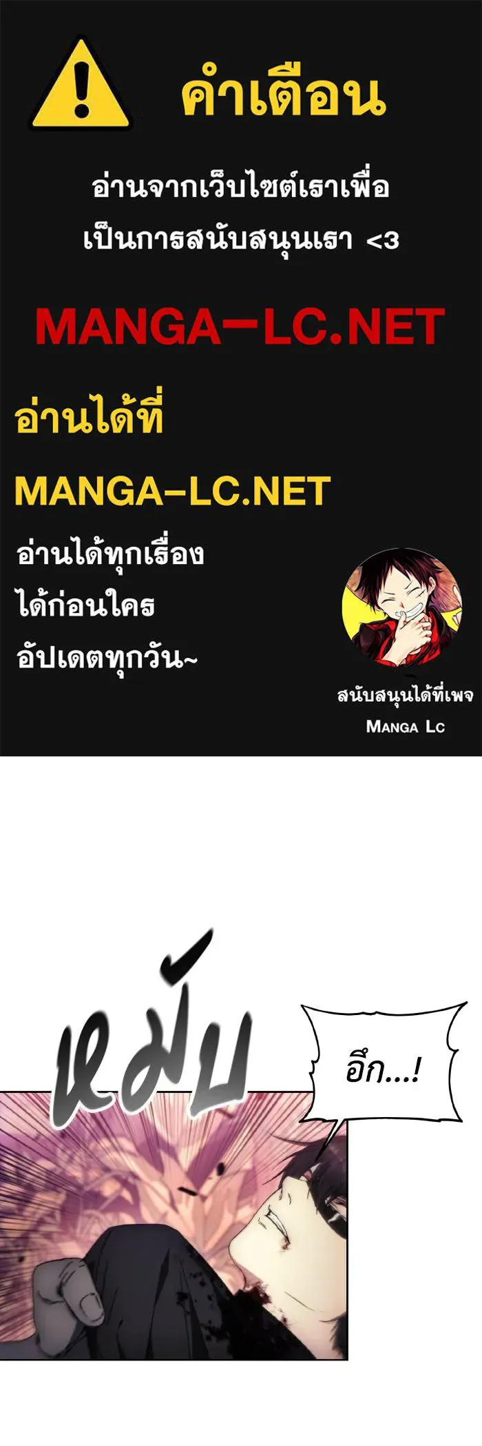 ศึกชิงบัลลังก์เทพเจ้ ตอนที่ 101 รูปที่ 1