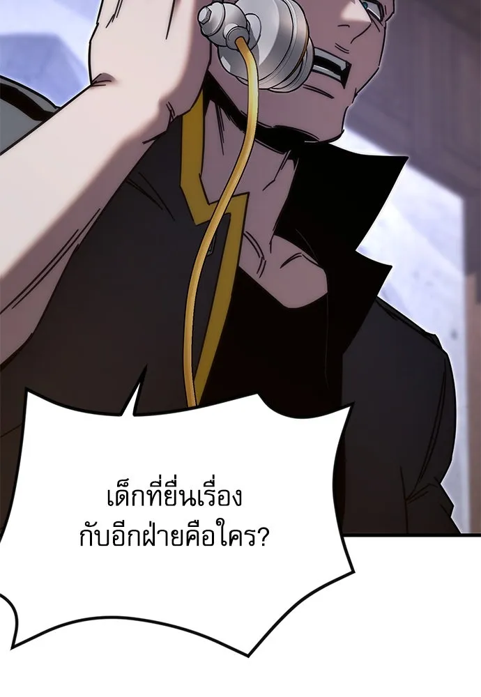 ชำแหละอะคาเดมีด้วยมีดแล่ปลา ตอนที่ 11 ออดิทอเร ดา ซิซิลเลีย (3) รูปที่ 163