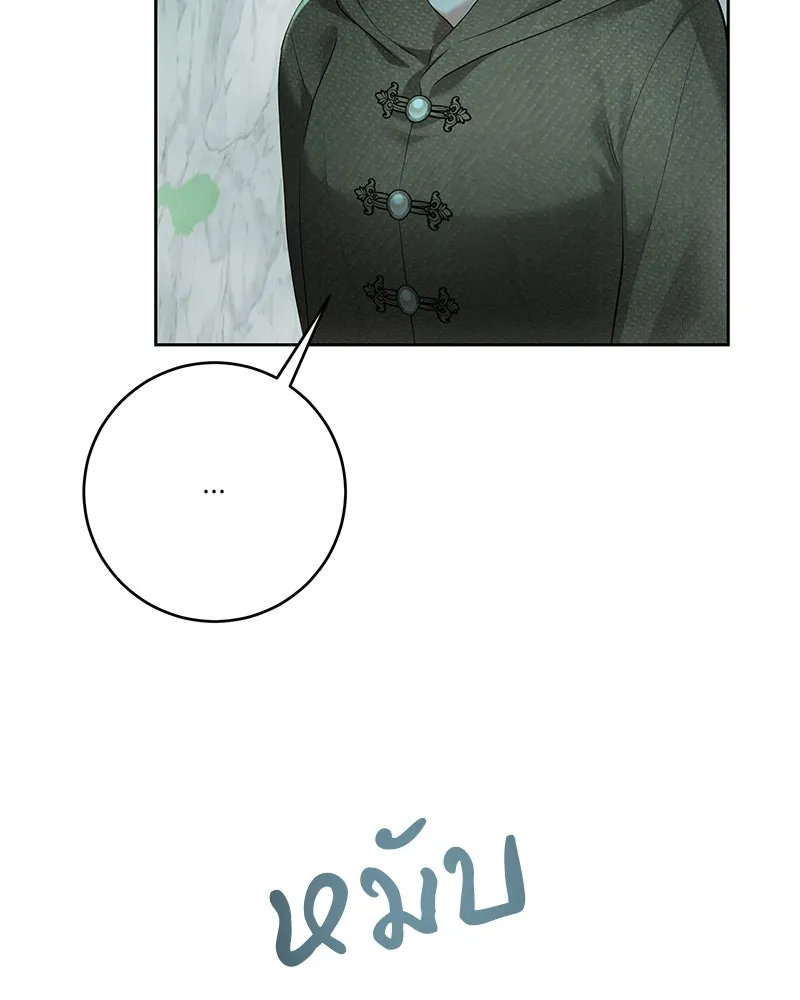 เจ้าหญิงคลั่งแห่งวังหลวง ตอนที่ 106 รูปที่ 17