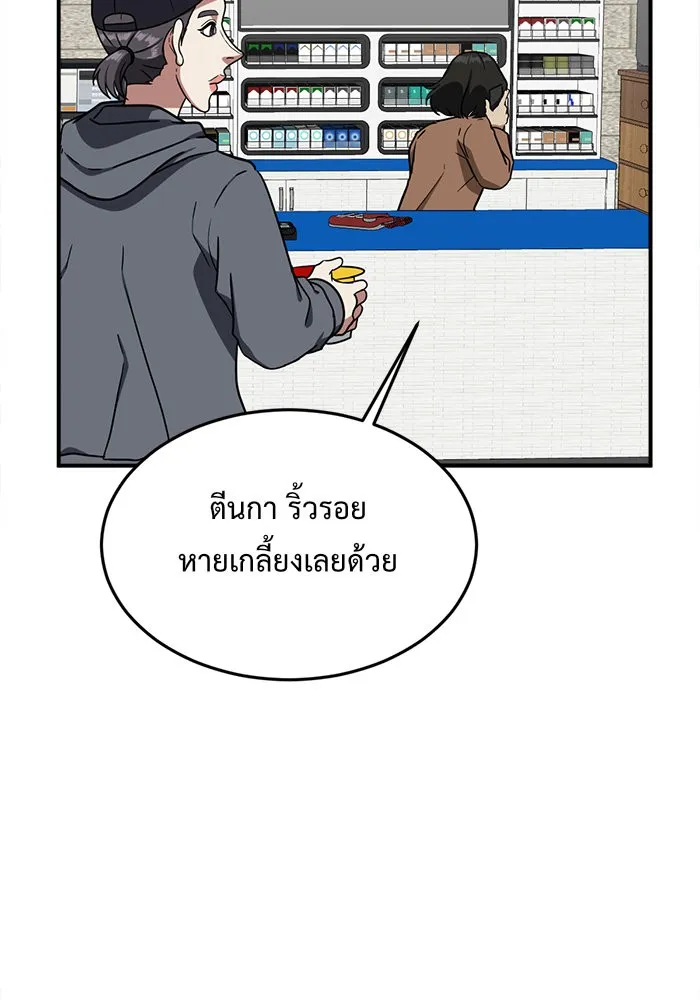 ช่วยเปลี่ยนฉันที ตอนที่ 79. ชิมแชวอน 4 รูปที่ 25