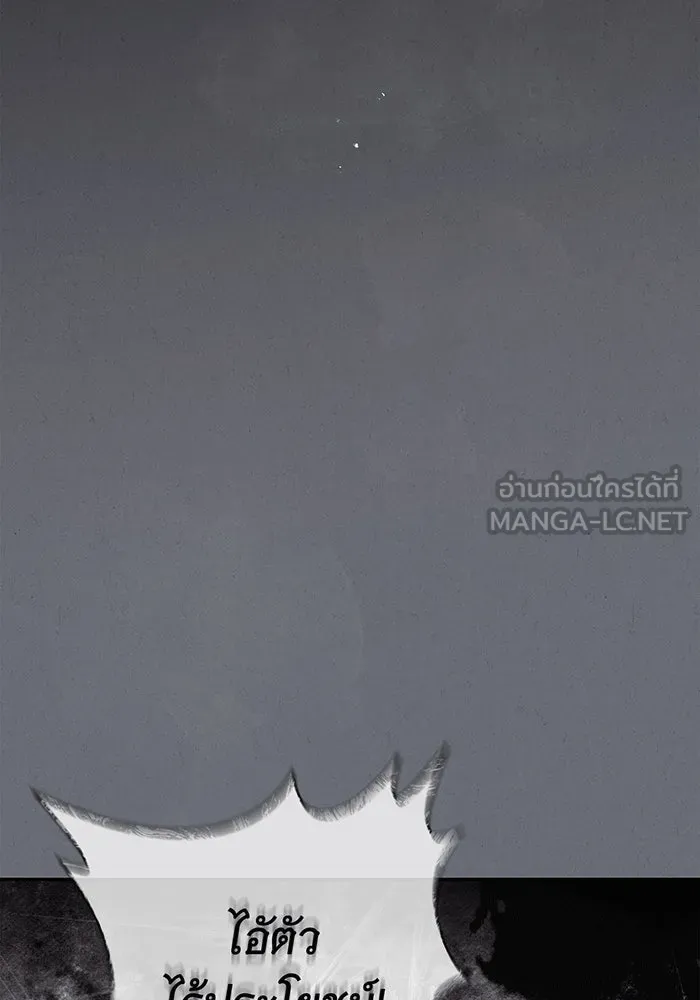 สาว(ลับ)ใช้ของท่านเคานต์ตาบอด ตอนที่ 1 รูปที่ 18