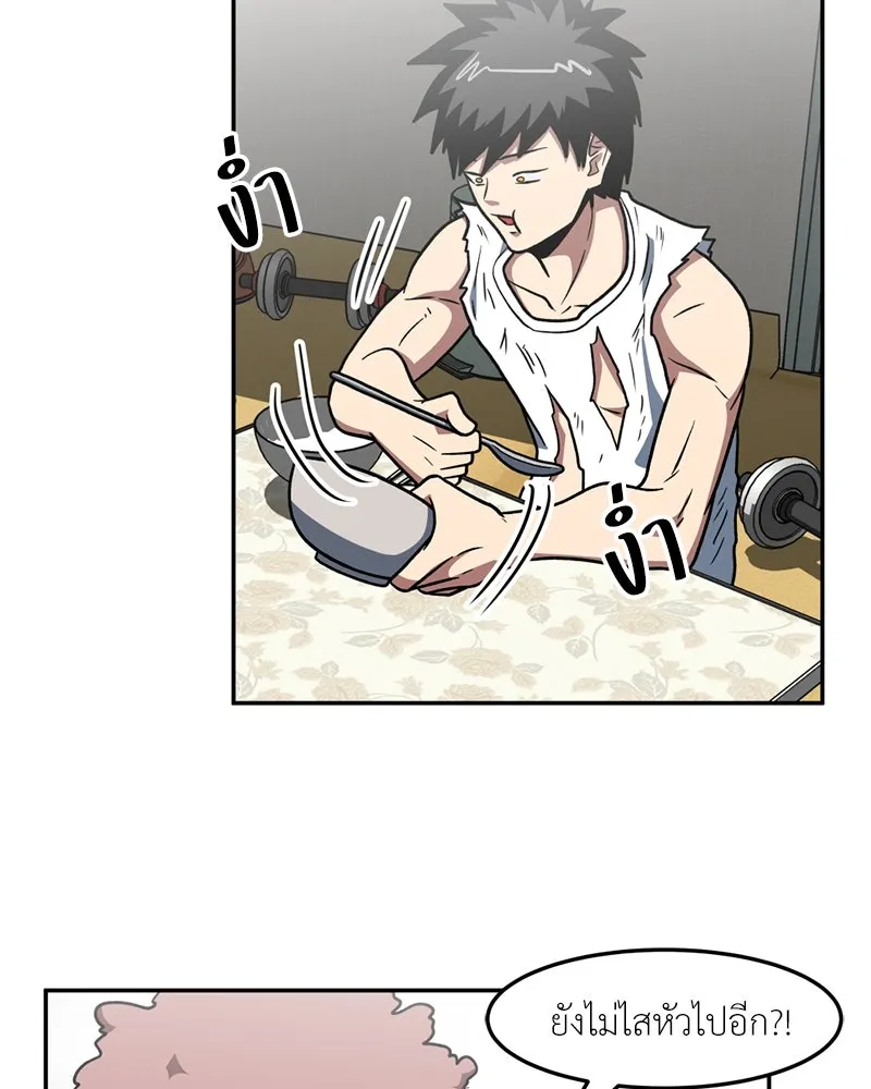 โรงเรียนสัตว์กินเนื้อ ตอนที่ 18 รูปที่ 56