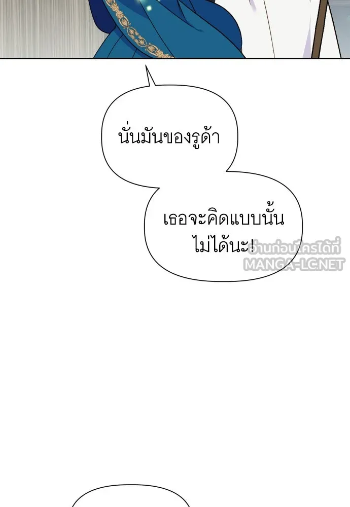 นักเล่นแร่แปรธาตุสายเปย์ ตอนที่ 14 รูปที่ 108